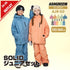 【10月上旬発送予定】 ASHGREEM アッシュグリーム キッズ スノーウェア上下セット AJR-50SET
